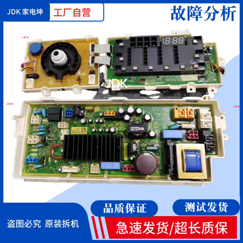 适用LG洗衣机电脑板WD-K12427D EBR76048571 77286912 79961910