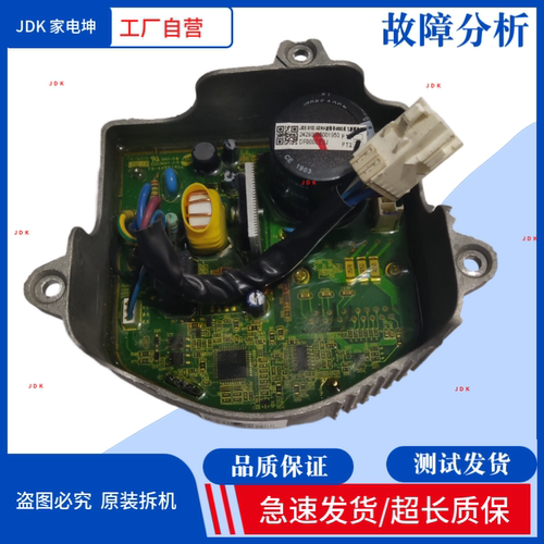 适用美的滚筒洗衣机驱动板019614014电机板JIDE-S102-GENV变频板