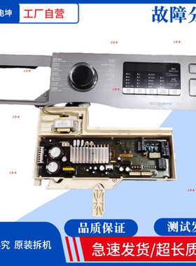 适用三星洗衣机WW80K5210VX/VW/VS主板DC92-01898C/01923C显示板