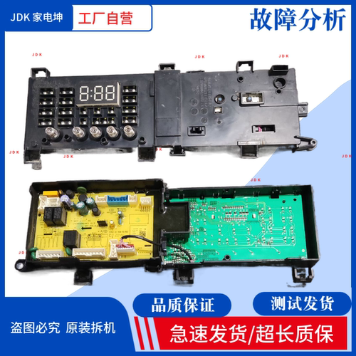 适用美的滚筒洗衣机电脑板MG100V31DG5主板17138100020314电路板
