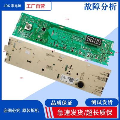 0021800115C/B/A/BA适用海尔洗衣机显示板EG10014HBX39GU1按键板