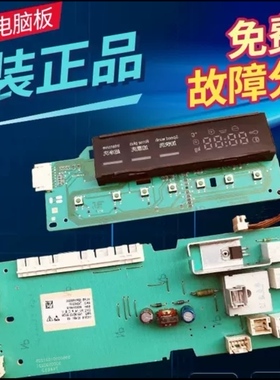 适用于西门子洗衣机IQ100 IQ300电脑板(EPW65304)BSH 9000514519