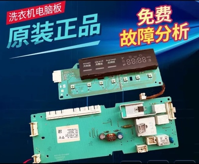 适用于西门子洗衣机IQ100 IQ300电脑板(EPW65304)BSH 9000514519