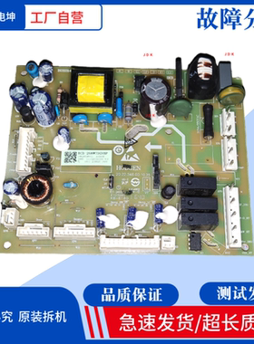 适用海信容声BCD-268WTDGVBP电冰箱电脑板控制主板电源板1862609