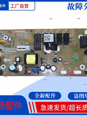 适用老板电器电脑板2S271X005主板HT-JSS271-POWER电源板 电路板
