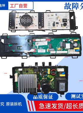 HD100DF14DT海信洗衣机主板2121043显示2119596/2165794/2165795