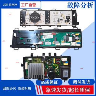 HD100DF14DT海信洗衣机主板2121043显示2119596/2165794/2165795