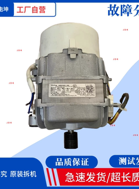 适用海信滚筒洗衣机HG1014S变频电机ZXGN-420-8-46L马达2024030