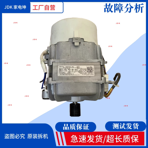 适用海信滚筒洗衣机HG1014S变频电机ZXGN-420-8-46L马达2024030