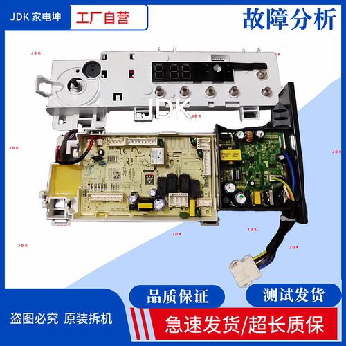适用美的洗衣机MD100V11D电脑板 主板17138100020529/18632/22586