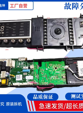 适用小天鹅滚筒洗衣机TD100-1422WIDG电脑主板17138100010243