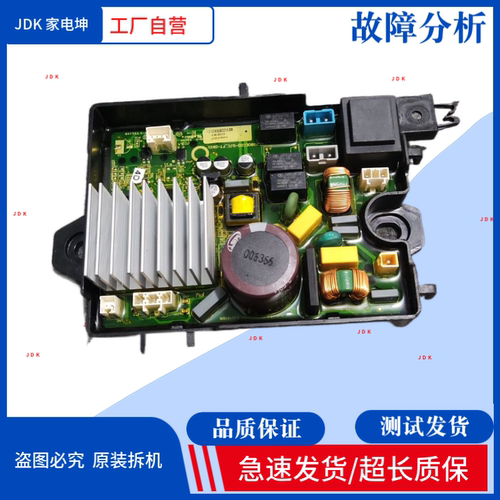 适用美的洗衣机主板MB80EC0D-QJC-FT-DK01 17138000029609变频板