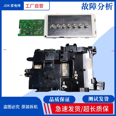 适用西门子洗衣机电脑板WM12P2682W/2692W主板8001040803显示板