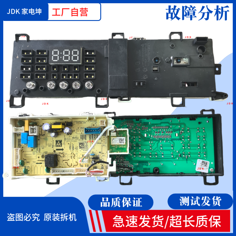 适用美的MG100S31DG5-Y1YW电脑板17138100023603显示板23605