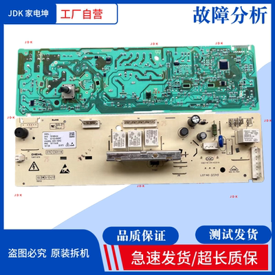 适用TCL滚筒洗衣机XQG80-Q300电脑板3104010079主板3C102-000057