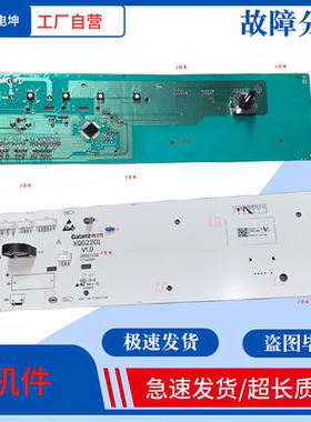 适用格兰仕洗衣机XQG100-T512WV电脑板XT5QG100WV.3-7(1238)主板