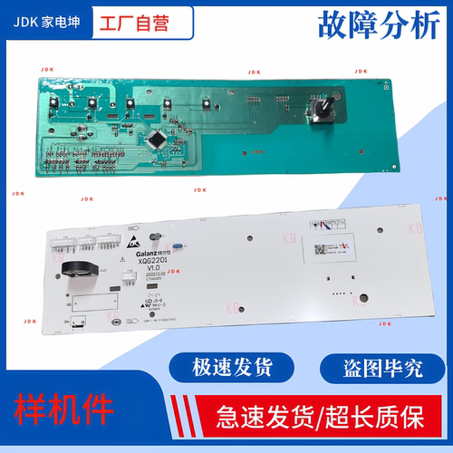 适用格兰仕洗衣机XQG100-T512WV电脑板XT5QG100WV.3-7(1238)主板