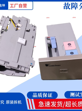 适用于小天鹅滚筒洗衣机TD80-1416WMIDG粉盒 抽屉 洗衣液盒子总成