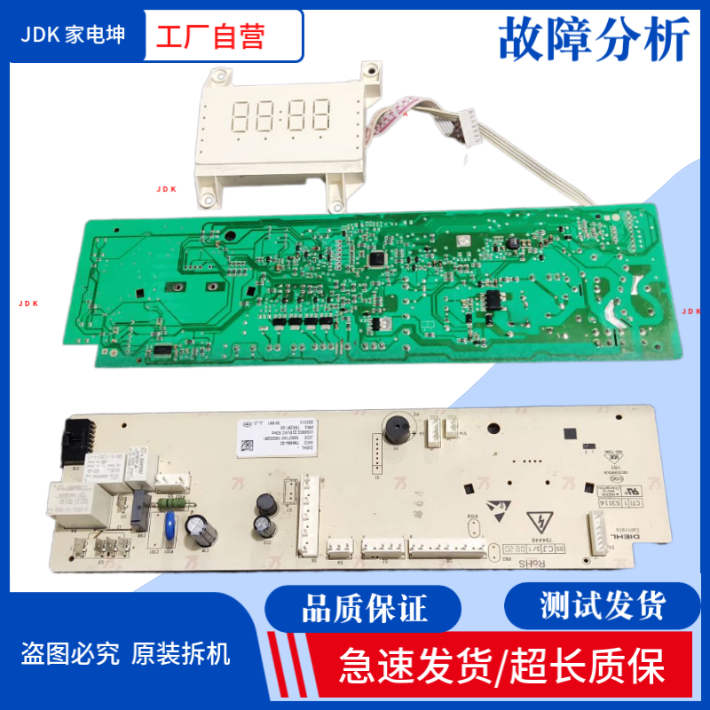 适用小米洗衣机XHQG100MJ04电脑板10007103 10000261主板