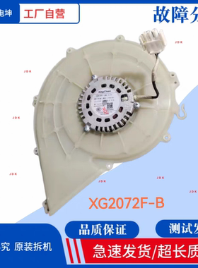 适用美的/小天鹅洗衣机XG2072F-B烘干电机17438100000492烘干机