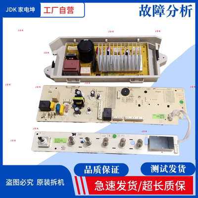 适用威力滚筒洗衣机XQG80-1278DP主板575-B19101A驱动板BD627501C