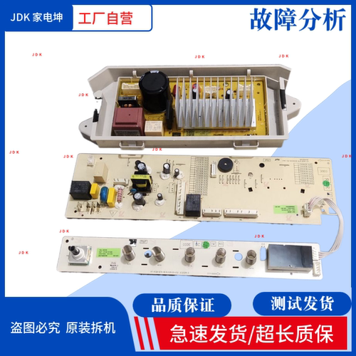 适用威力滚筒洗衣机XQG80-1278DP主板575-B19101A驱动板BD627501C