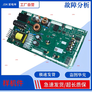 适用海信容声冰箱电脑板BCD-572WTDGVBP主板 变频板2132939