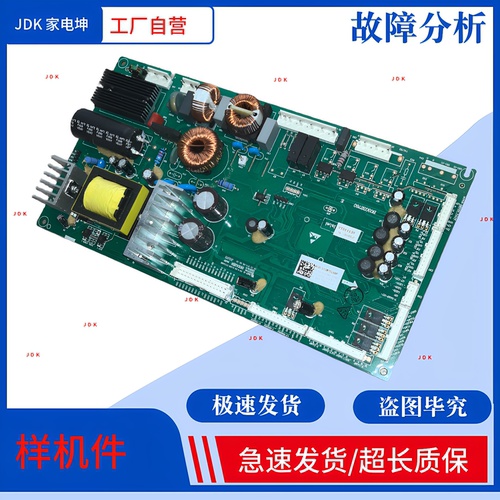 适用海信容声冰箱电脑板BCD-572WTDGVBP主板 变频板2132939