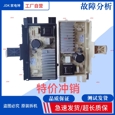 适用TCL滚筒洗衣机变频板控制板3104190001/3104190004驱动板
