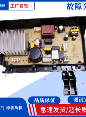 滚筒洗衣机电脑板N032402-000209-00E主板 变频板 驱动板 控制板