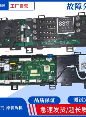 适用美的洗衣机MD100N07Y-G51B主板17138100019783显示板 电脑板