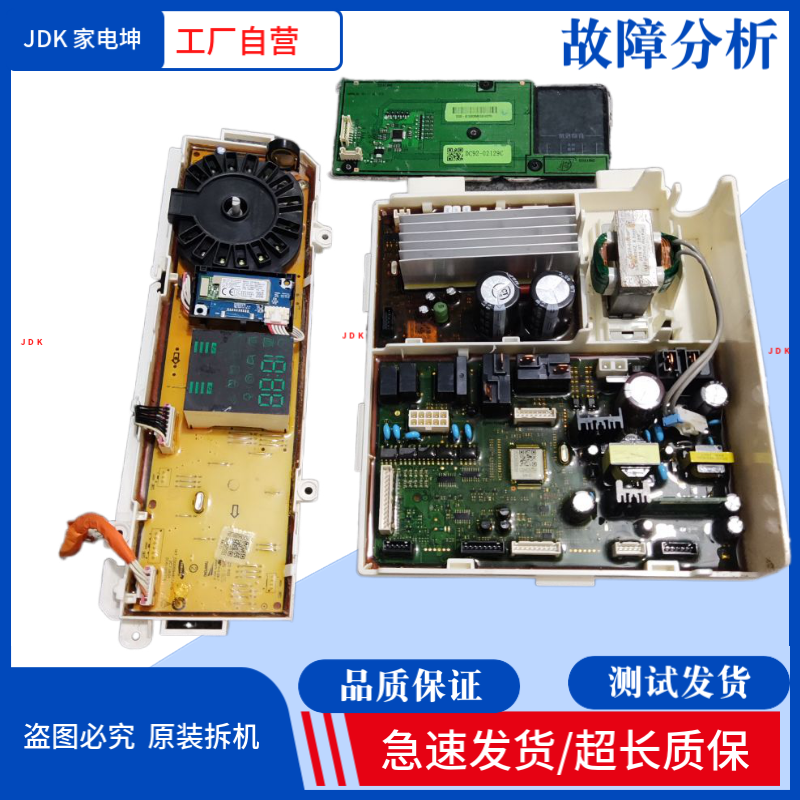 适用三星WD10N64GR2G/SC变频板DC92-02343A/02342A主板 显示板