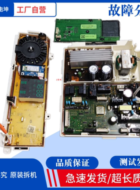 适用三星WD10N64GR2G/SC变频板DC92-02343A/02342A主板 显示板