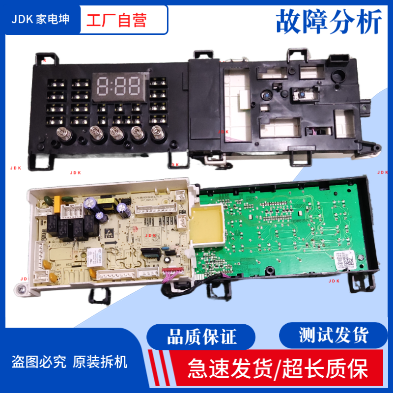 适用小天鹅洗衣机TD100V21DS5电脑板17138100024890主板22599