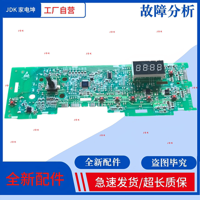适用海尔洗衣机0021800132D显示板按键板 控制板G90726B12G程序板
