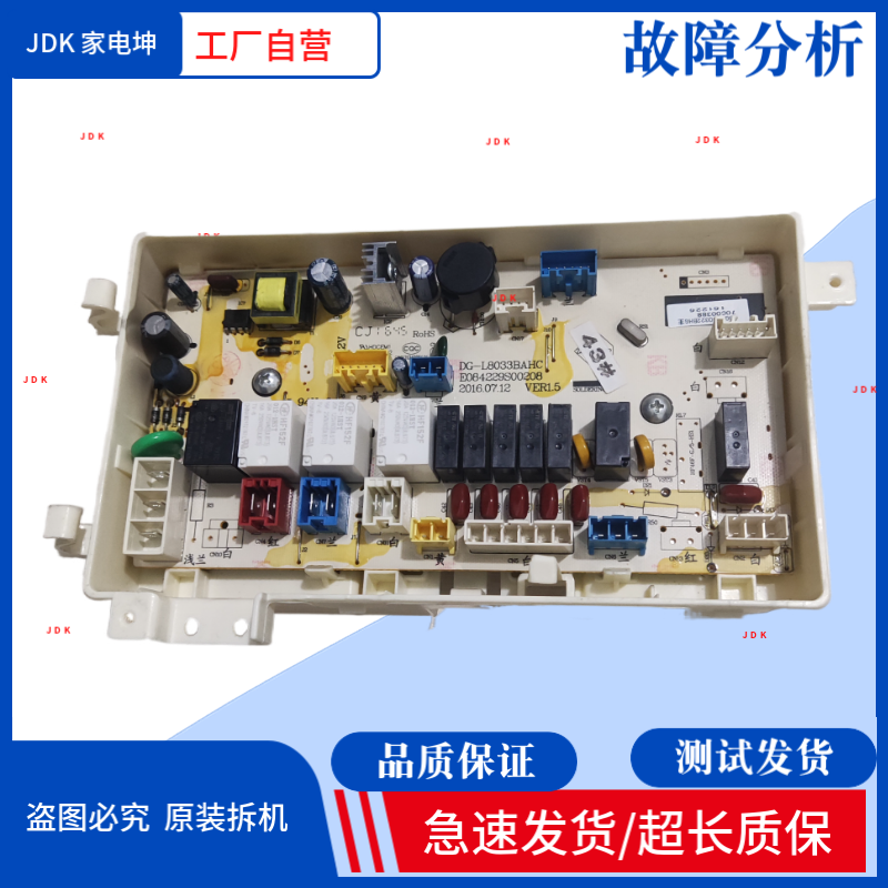 三洋滚筒洗衣机主板DG-F90322BHG电路主板 电路板 电脑板