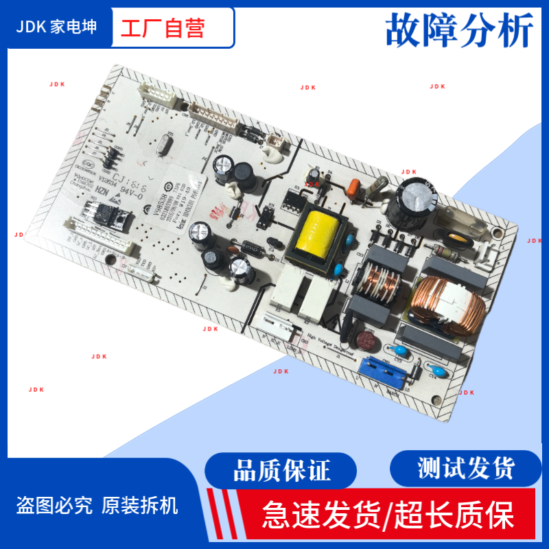 适用博伦博格冰箱KND313HGA主板0321801989 H049CU01 W19-49