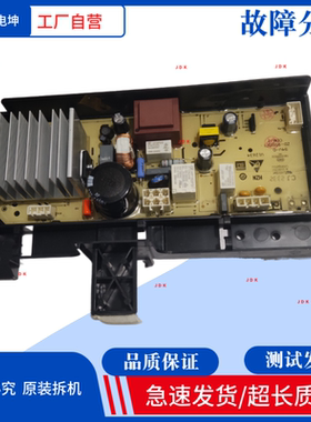 适用TCL洗衣机0321804400B/A变频板 驱动板3C102-000553/000491