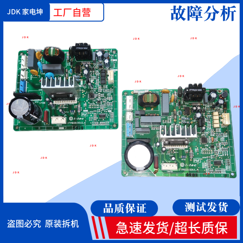 适用松下NR-B25VG1/28VG1变频冰箱ITPBID100V2.6/V2.5/V1.A/3主板