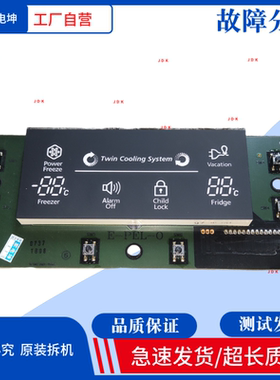 适用三星冰箱电脑板E-PEL-0  VER 2.0主板  123456789ABC
