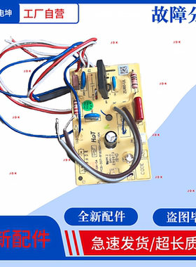 全新电器电脑板HT-PCB-507-B18002A-PC-V04控制板 电源板E99873