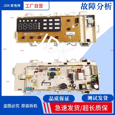 三洋滚筒洗衣机radi8s电脑板