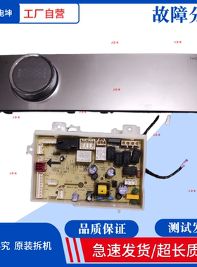 适用小天鹅TH100-H81WY主板17138200004344显示板17138200005229