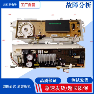 01874A 适用三星洗衣机主板WW90k7415OW DC92 01876E电脑板