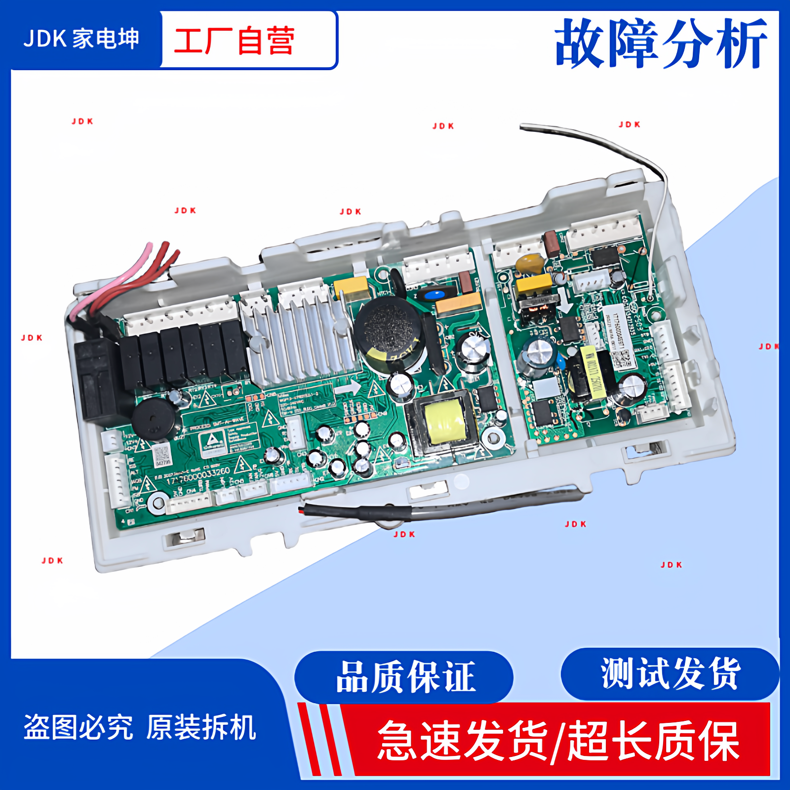 适用美的洗碗机WQP12-U7601S.D.1-2电脑板17176000042795/45971