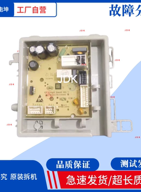适用于海尔洗衣机EG80B829G EG70B829W 0021800151C电源板主板