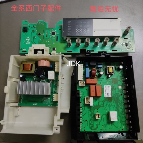 西门子洗衣机 WM12S4680W WM14S4670W WM12S3600W 主板 电脑板