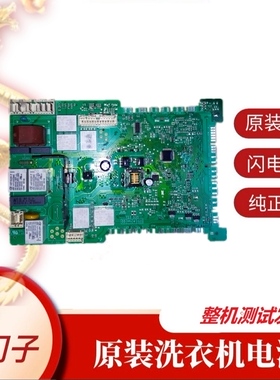 西门子滚筒洗衣机电脑主板AKO 736011-08 BSH 9000449411主板