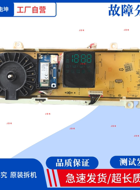 适用三星滚筒洗衣机WD90N64F OOX OOW DC92-0 2238J显示板08603A