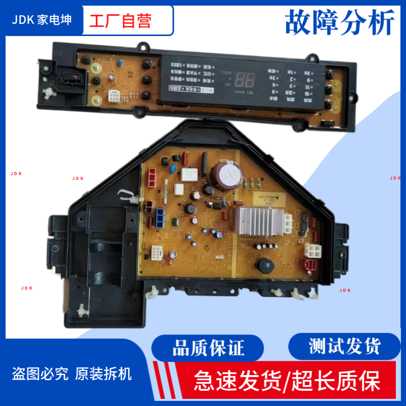 适用松下变频洗衣机电脑板XQB80-X8235主板显示板电路板控制板
